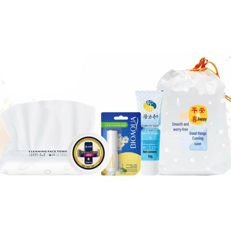 

Longliqi Winter Portable Skincare 5-Piece Set