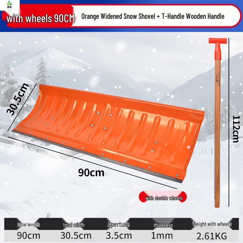 Снеговая лопата Jimei усиленная на колесах