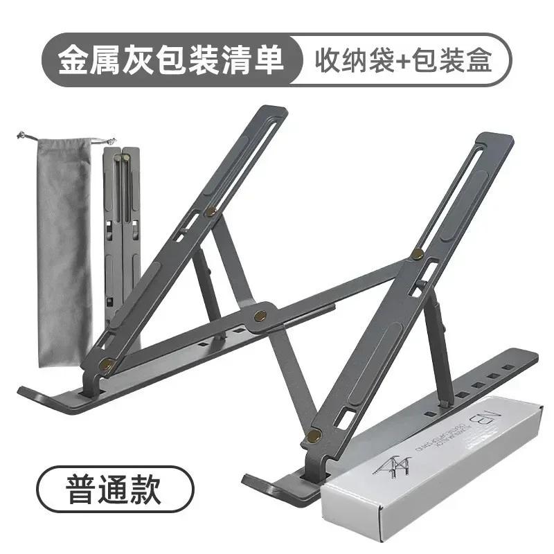 Laptop Stand Portable Foldable ABS Tablet Computer for Macbook Apple Air Pro Lenovo Bracket Universal Pad PC Holder