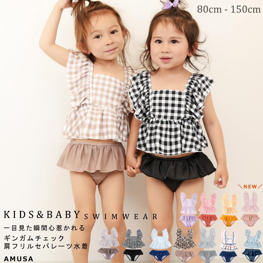 Gingham Schulterrüschen Badeanzug für Kinder und Oberteil und Unterteil p52003 [AMUSA] Babys, 90, 100, 110, 120, 130cm, Separat, Kinder, Mädchen, 2-teiliges Set,