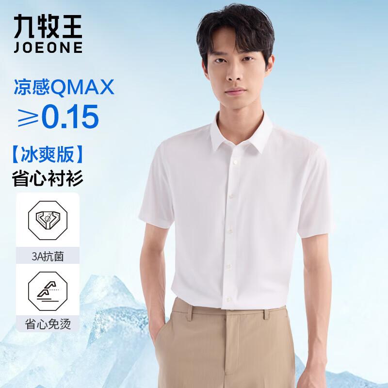 JOEONE Men s Antibacterial Wrinkle-Free Modal Short-Sleeve Shirt 185/108B