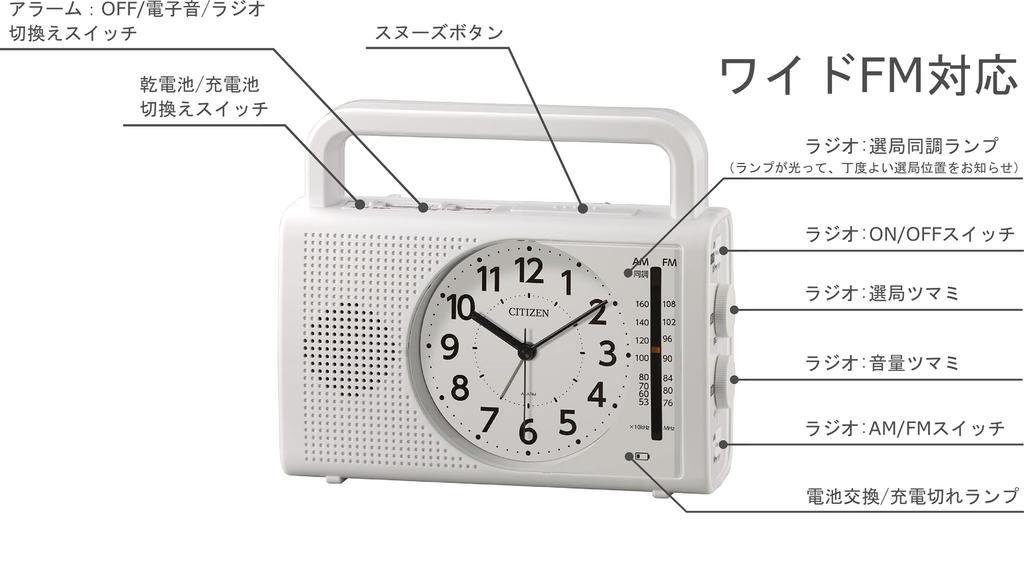 RHYTHM Citizen Alarm Emergency Radio FM LED Phone Charging CITIZEN Clock, Clock, AM/FM (Wide Compatible), Hand-Crank Powered, Flashlight,