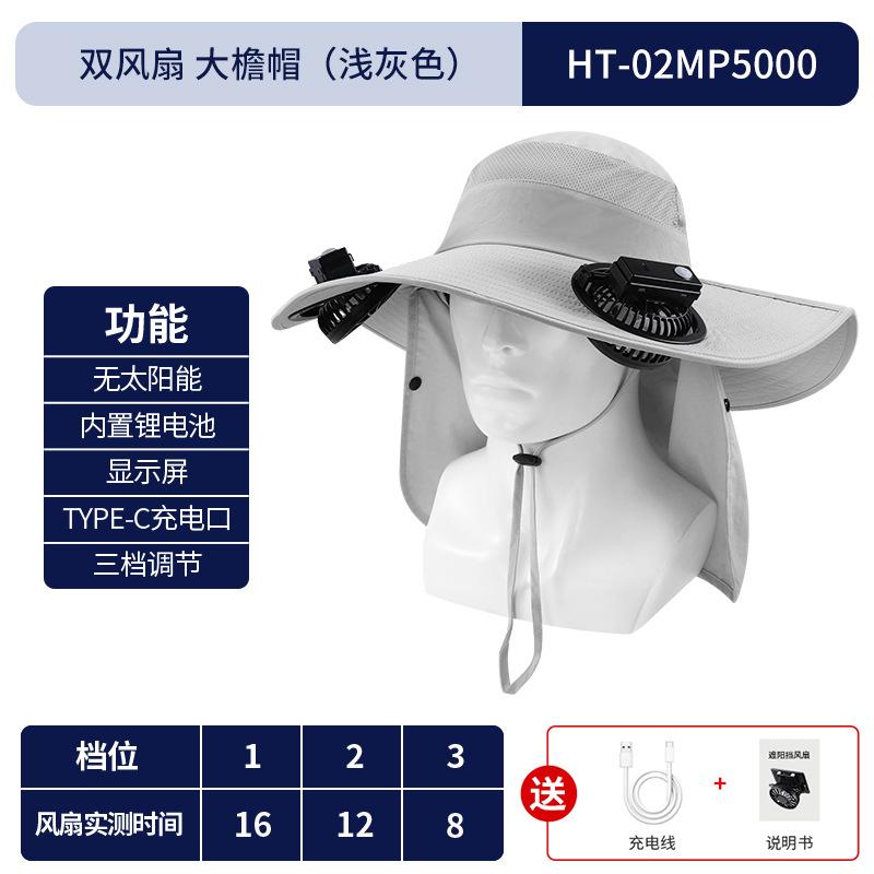 Long battery life solar charging fan hat summer wind big edge sun protection hat men and women sunshade bucket hat quick drying