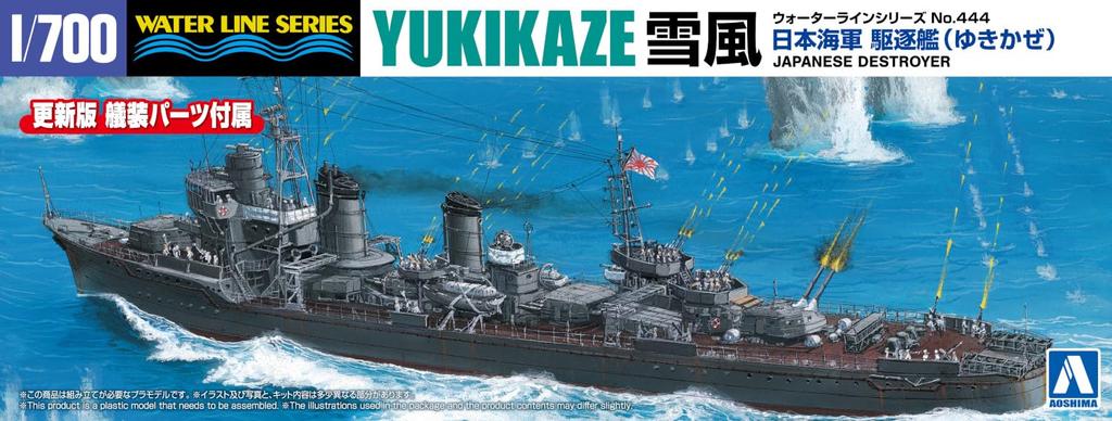 Aoshima Bunka Kyozai Waterline Series 444 Imperial Japanese Navy Destroyer Yukikaze Plastic Model Kit 1/700 No.
