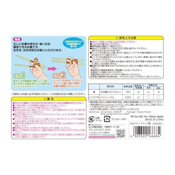 Rec Anpanman Step-up Chopsticks (right-handed, Left-handed, Ambidextrous) / From Around 2 Years Old / Chopsticks That Remember How To Hold /