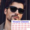 Fashion Square Myopia Sunglasses Magnetic Clip On Anti Blue Light Prescription Eyewear UV400 for Men Women