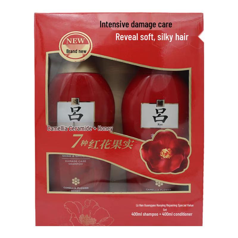

Ryo Luminous Repair Hair Care Gift Set