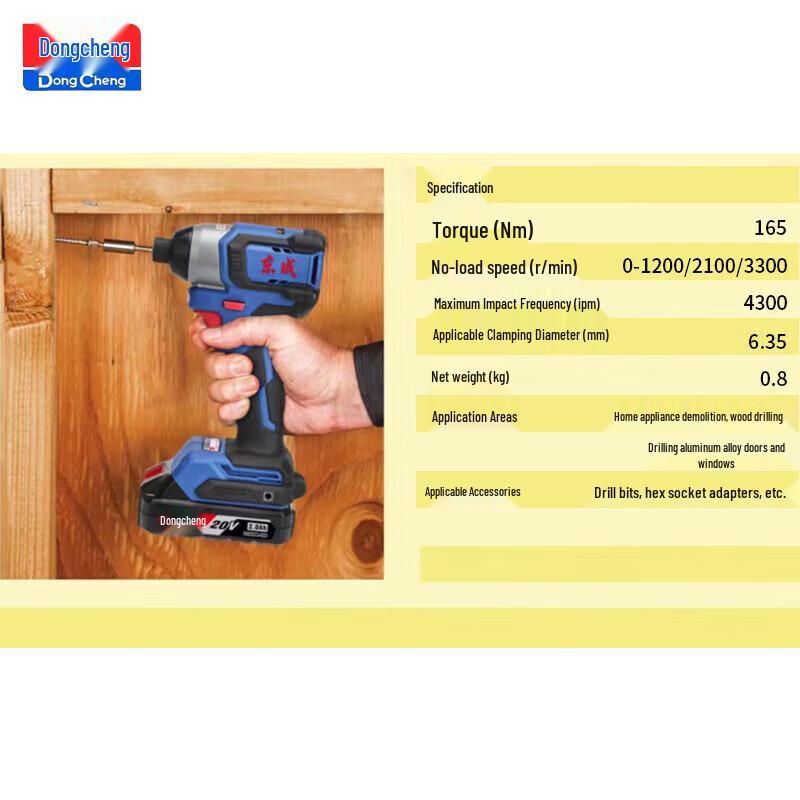 Dongcheng 20V Brushless Cordless Impact Driver CN Plug (adapter Included)