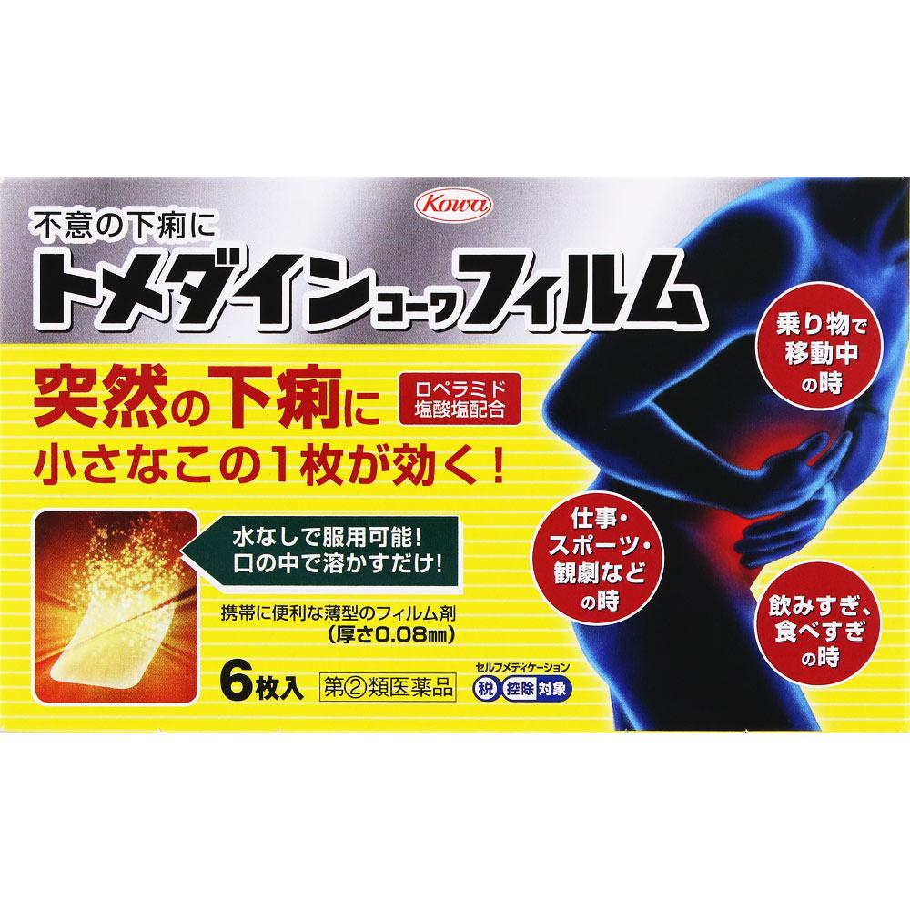 

Kowa Tomedaine Kowa Film 6 sheets Anti-diarrhea Anti-diarrhea Indications: Diarrhea due to overeating or overdrinking, diarrhea due to catching cold w 1