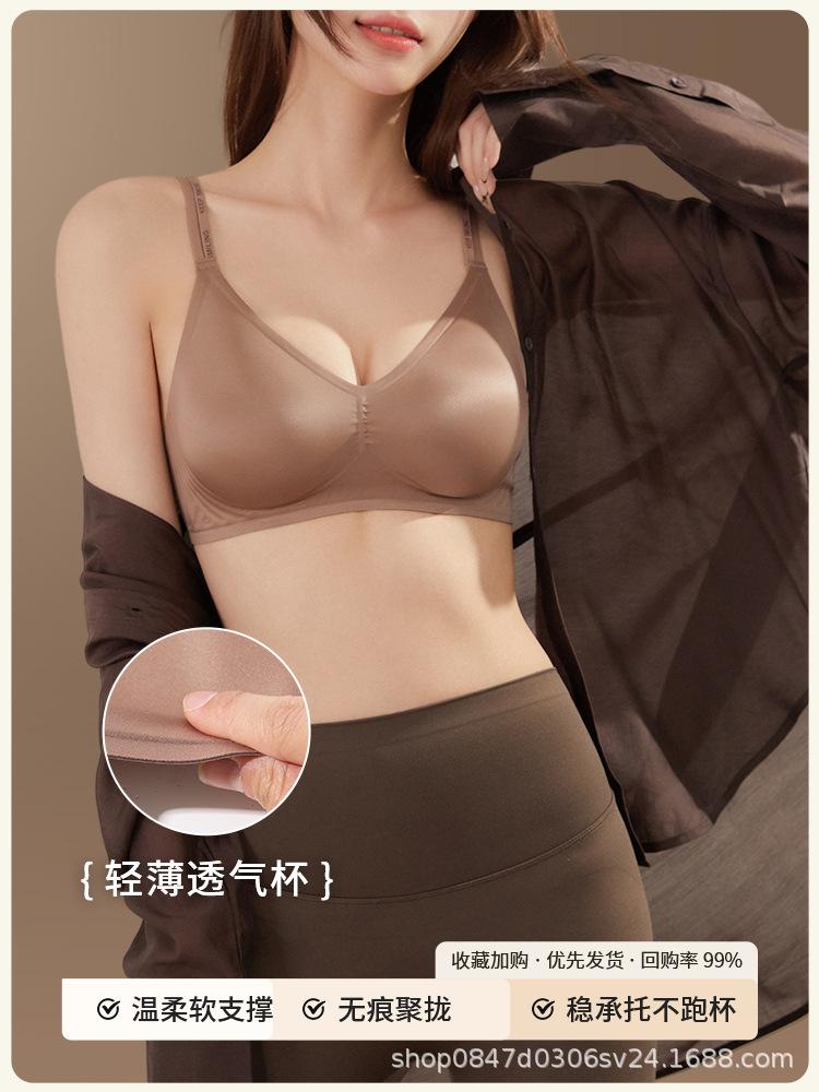 Traceless underwear women's small breasts gather thin new breasts, anti-sagging soft support brand text