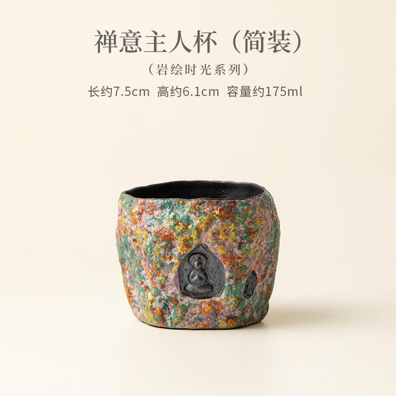 Rock Painting Time Teacup Luxury Tea Bowl Tea Cup Set Tea-tasting Smelling Cup Jianzhan Master Cups Dahongpao Teaware Supplies