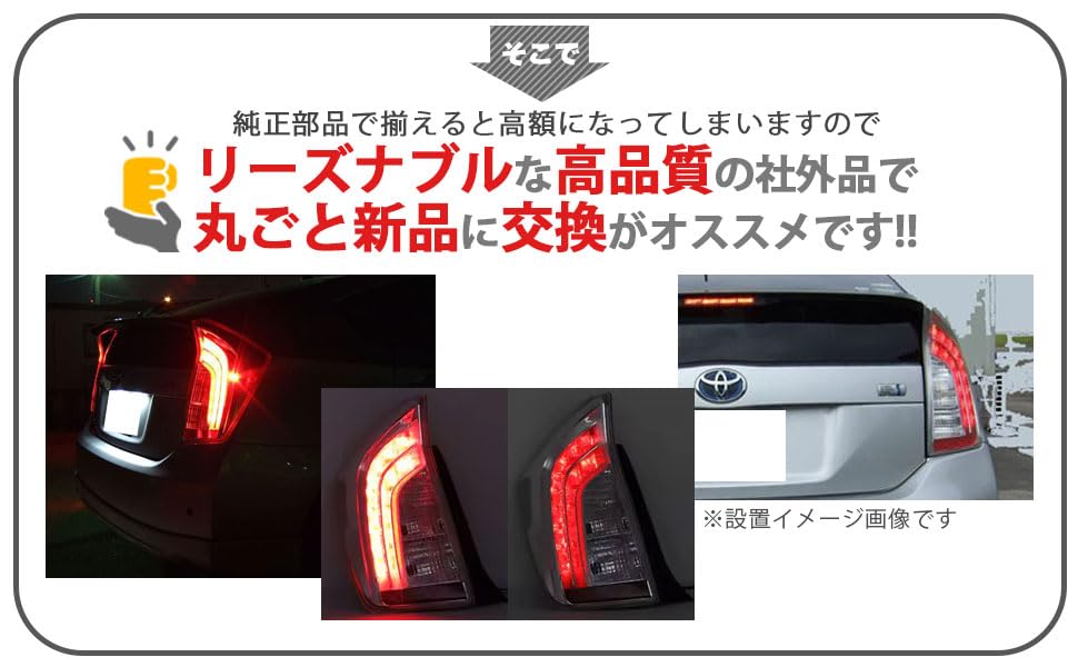30 Series Prius Tail Turn and Backup Lights Left and Right Late US Fits and Late North American Aftermarket Parts Lights, Signals, (Inner Black, Set)