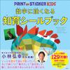 Educational Sticker Book for Improving Your Math Skills