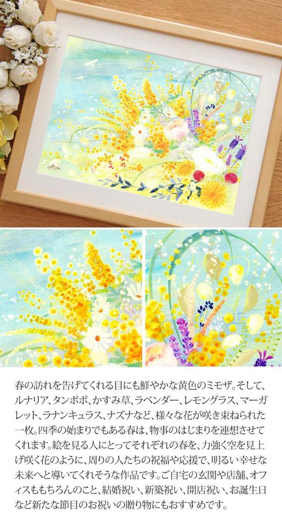 Interior Yellow Bouquet of Mimosa Announcing Framed Perfect for Feng Luck Large Living Art Reception Made in Japan Plus Painting, Mimosa, Decor,