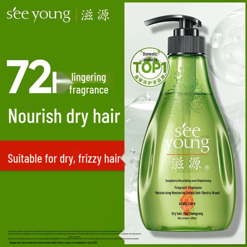 Ziyuan Soapberry Moisturizing Brightening Shampoo