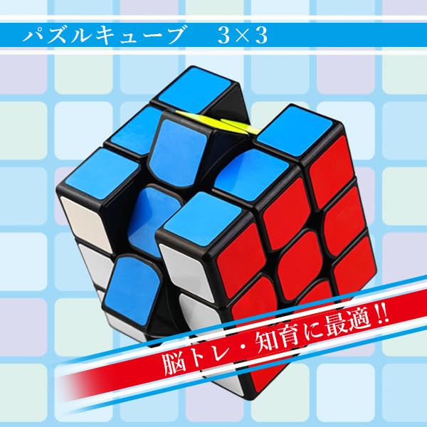 3x3 Puzzle Competition 3D Twist Puzzle Educational Brain Training Smooth-rotating Cube, Grade, Game, Cube, Toy,