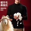 Warm Fleece Heating Semi-turtleneck Thermal Underwear Men's Fleece Thickened Top Bottoming Shirt Silk Wool Autumn Clothes Winter