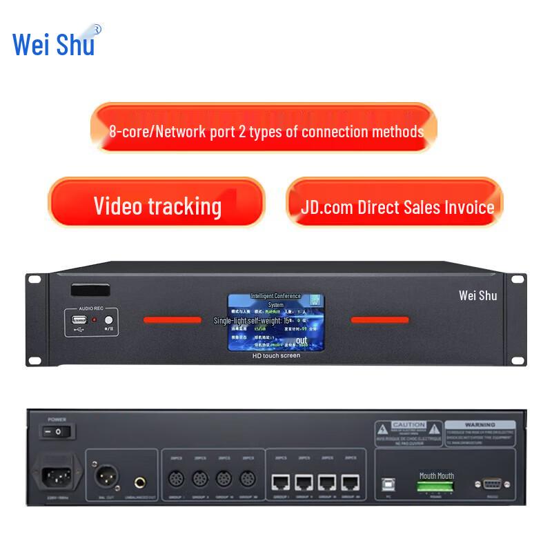 

WISHU YZ300 Wired Digital Conference System (CN version)