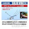 DUEL Hardcore Solid Vibe (S) Vibration (Seabass/Rockfish) 55-85mm 15-35g Root-avoiding Solid Body Lure Wire-through Structure