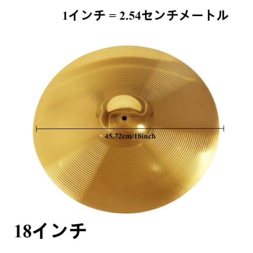 SIzlaho Drum Cymbal, Hi-Hat Cymbal, Brass, Jazz Drum, Easy Installation, Practice, Instrument Accessory (18-inch x 1)