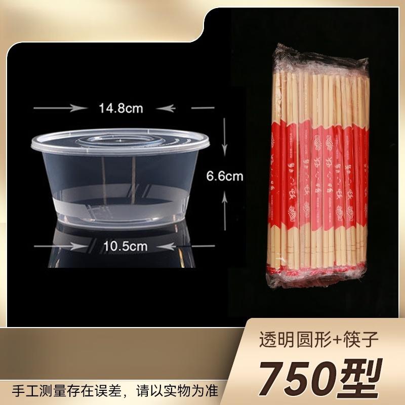 Wuhe 750ml Round Disposable Food Container