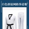 Kids Adult Unisex Taekwondo Uniform Long Sleeve Pants 4-Way Stretch Spandex Performance Training Gi