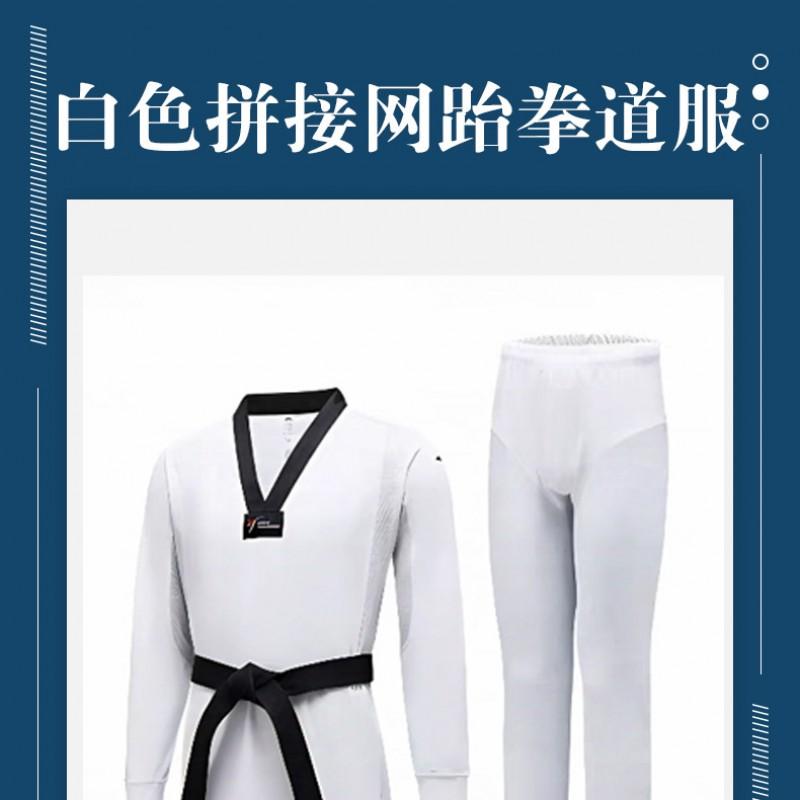 Kids Adult Unisex Taekwondo Uniform Long Sleeve Pants 4-Way Stretch Spandex Performance Training Gi