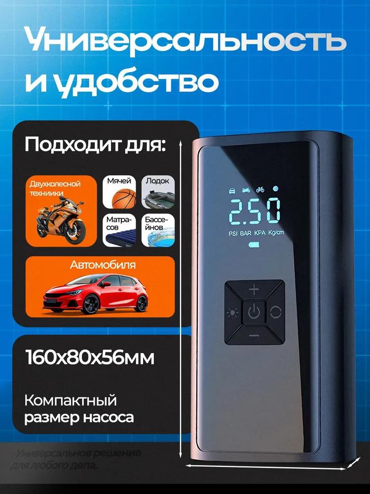 Compressor, car pump, bicycle, powerful wireless belt with built-in battery (powerbank).