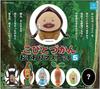 Kobitozukan Sitting Mascot 5 Complete Set of 7 Types (Includes Secret Item) - Gachapon Capsule Toy - Full Set