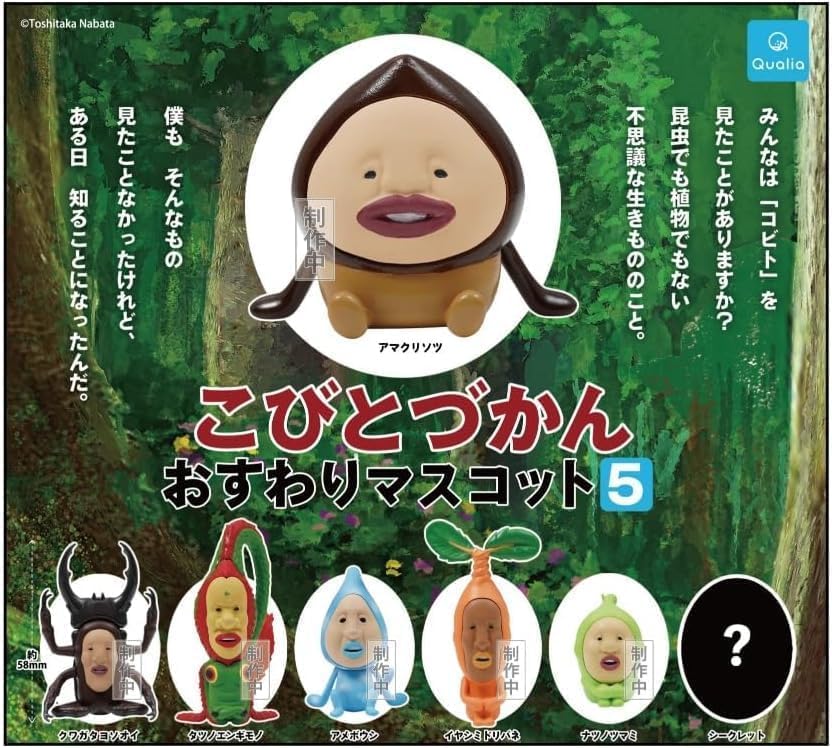 Kobitozukan Sitting Mascot 5 Complete Set of 7 Types (Includes Secret Item) - Gachapon Capsule Toy - Full Set