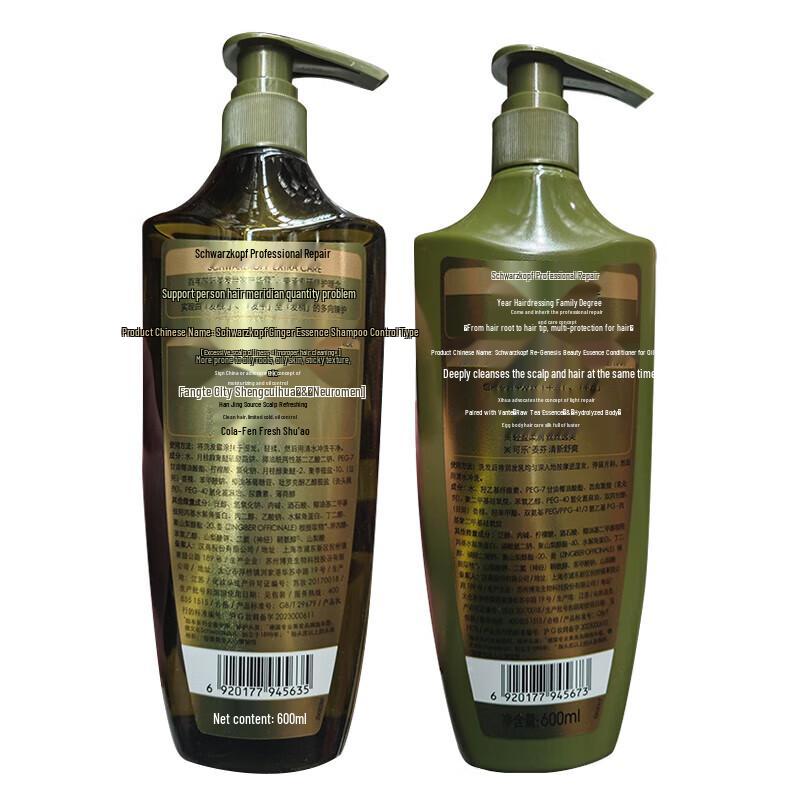 Schwarzkopf Ginger Essence Anti-Dandruff Hair Care Set