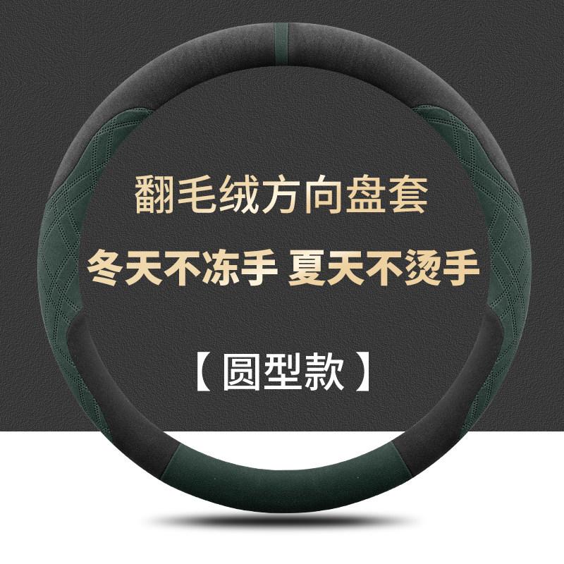 For Toyota Bozhi 3x Steering Wheel Cover Turned Fur Sweat-absorbing Breathable Non-slip and Odor-free Handle Cover Universal