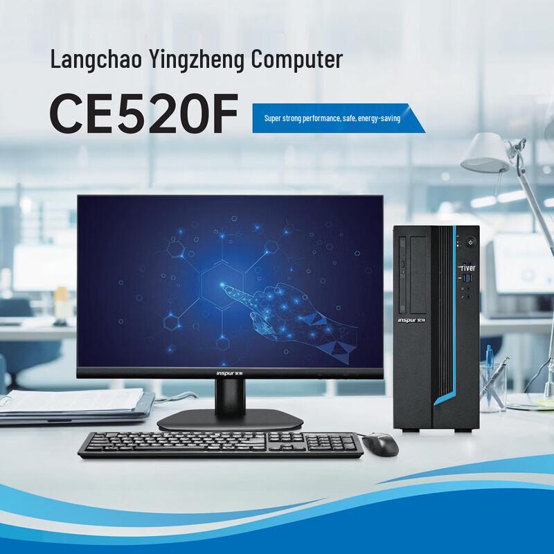 Настольный ПК Inspur CE520F Phytium D2000 Xinchuang (Китайская версия)