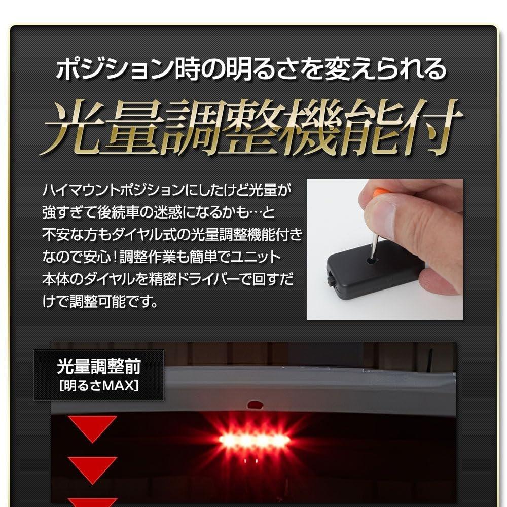 YOURS Daihatsu Move LED High Mount Position Light Kit with Brightness Adjustment and ON/OFF Switch Custom Car Parts