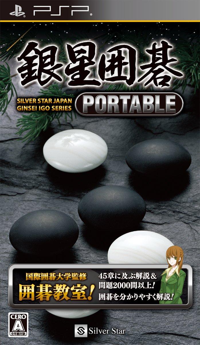 

Ginsei Go Portable