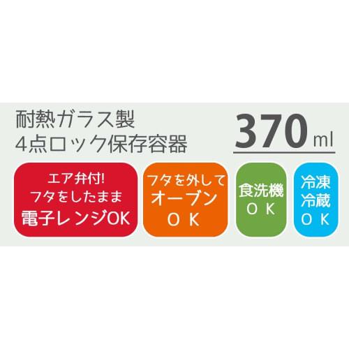 Skater Heat-resistant Glass Storage Container Kiki's Delivery Service 370ml S Oven Microwave Dishwasher Safe GBST4-A