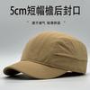 Cappello Giapponese Taglia Grande 63Cm A Tesa Corta Per Uomo Estivo Chiuso Dietro Cappellino da Baseball Versatile Top Morbido Cappello da Sole Asciugatura Rapida Per Donna