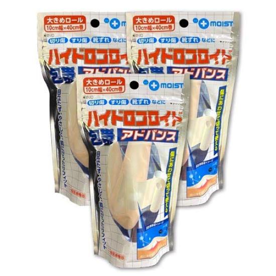 

Advanced Hydrocolloid Set of 3 Bandages,