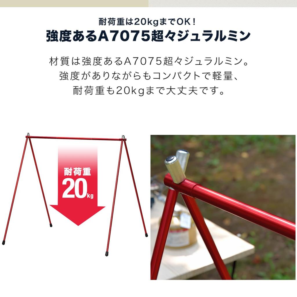 FIELDOOR Outdoor Hanger Rack (Medium/Red) - Easy Assembly, Includes Storage Bag, Holds Lanterns, Clothes, Sleeping Bags, Tableware, and Cookware
