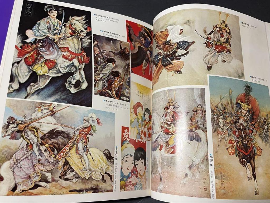 [USED] "Mother" by Shokichirō Yamaguchi, Art Collection, Kodansha (e)