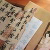 Lantingji Xu A4 Folder: Chinese Calligraphy & Painting Storage Album