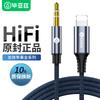 Biayes Lightning naar 3,5 mm Auto AUX Audiokabel