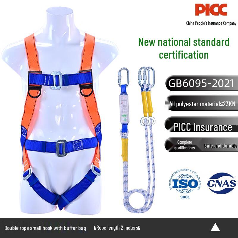OLOMM High-Altitude Double Hook Safety Lanyard