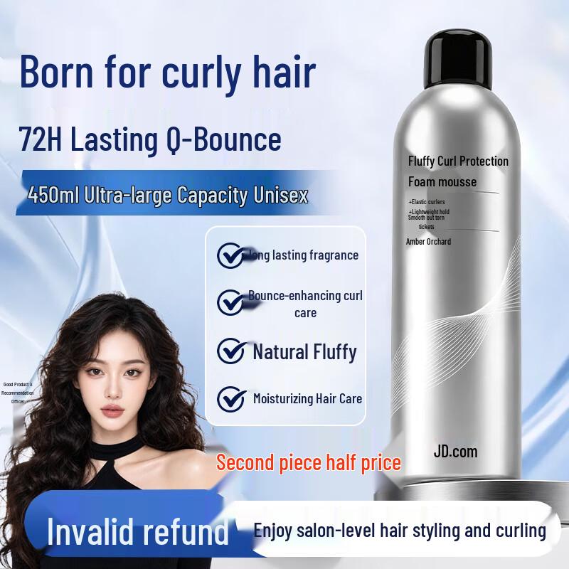 Jingdong Zaolife Volumizing Curl Care Foam Mousse
