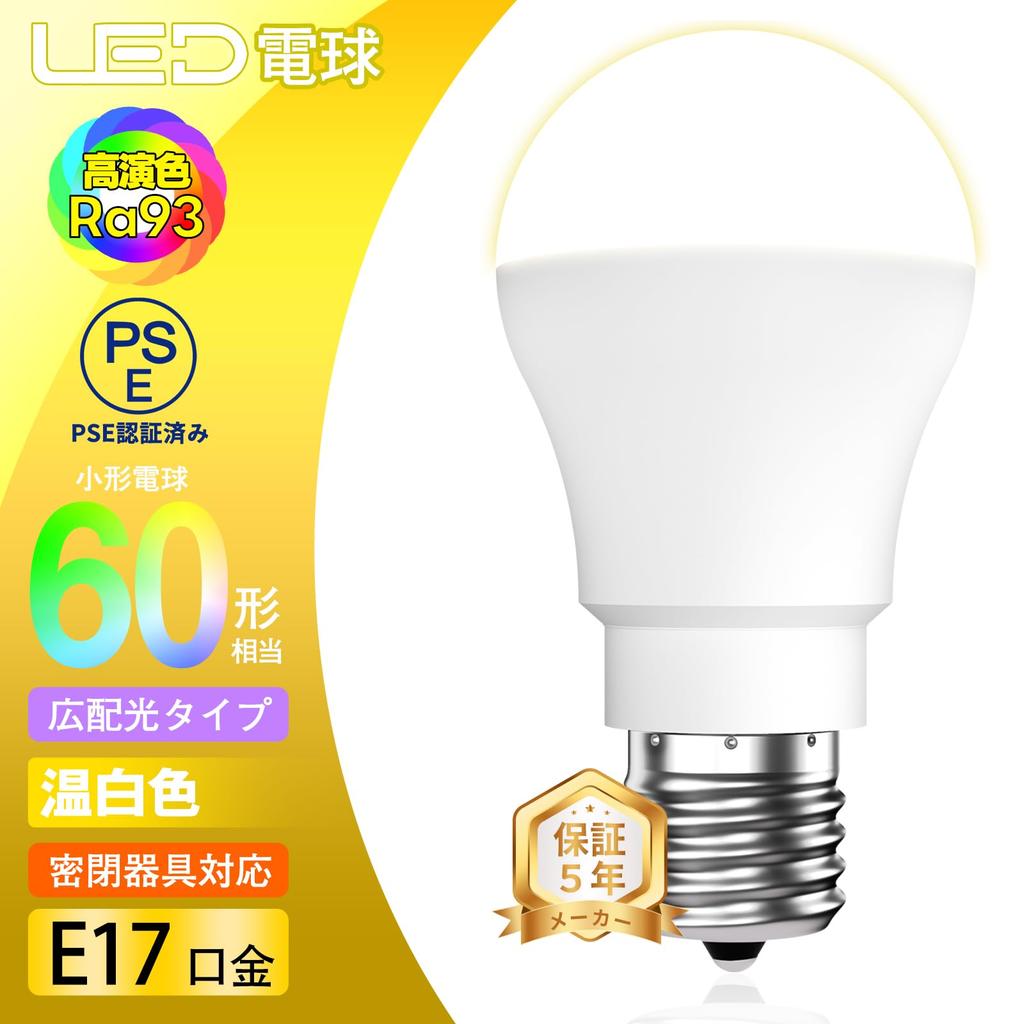 High Color Rendering (Ra93) Warm White LED Bulb, E17 Base, Mini Krypton Bulb, 60W, 730lm, Wide Beam Distribution, High Brightness, Energy-Saving,