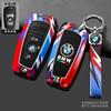 Metal Alloy Car Key Case Cover luminous Shell For BMW 530i 550i 320i 1 2 3 4 5 Series 118i 225i M240i F20 F21 F30 F31 F25 F01