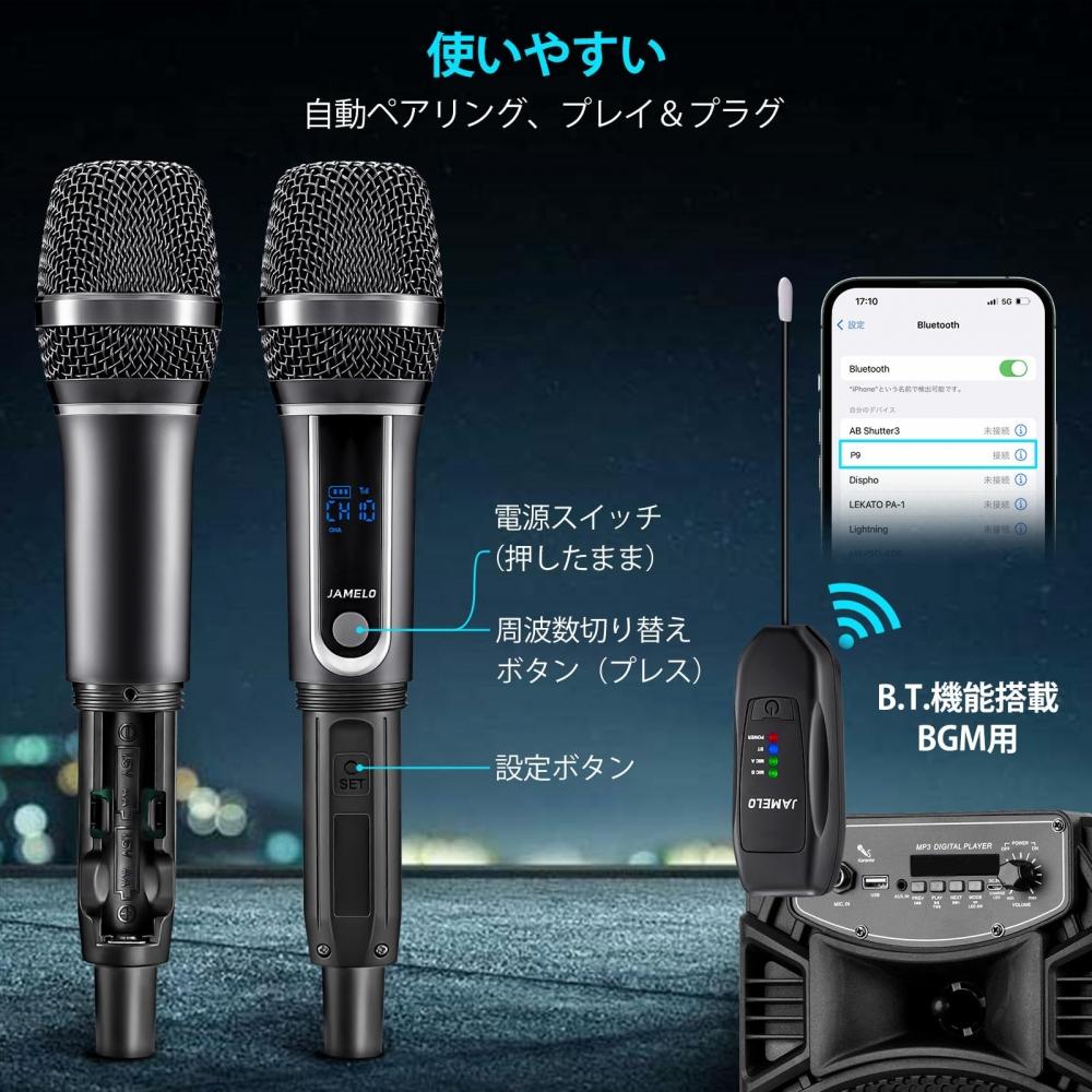 JAMELO Wireless Microphone Karaoke Microphone Dynamic Microphone Equipped with Bluetooth Function Set of 2 10 Channel Wireless Microphone Set Receiver