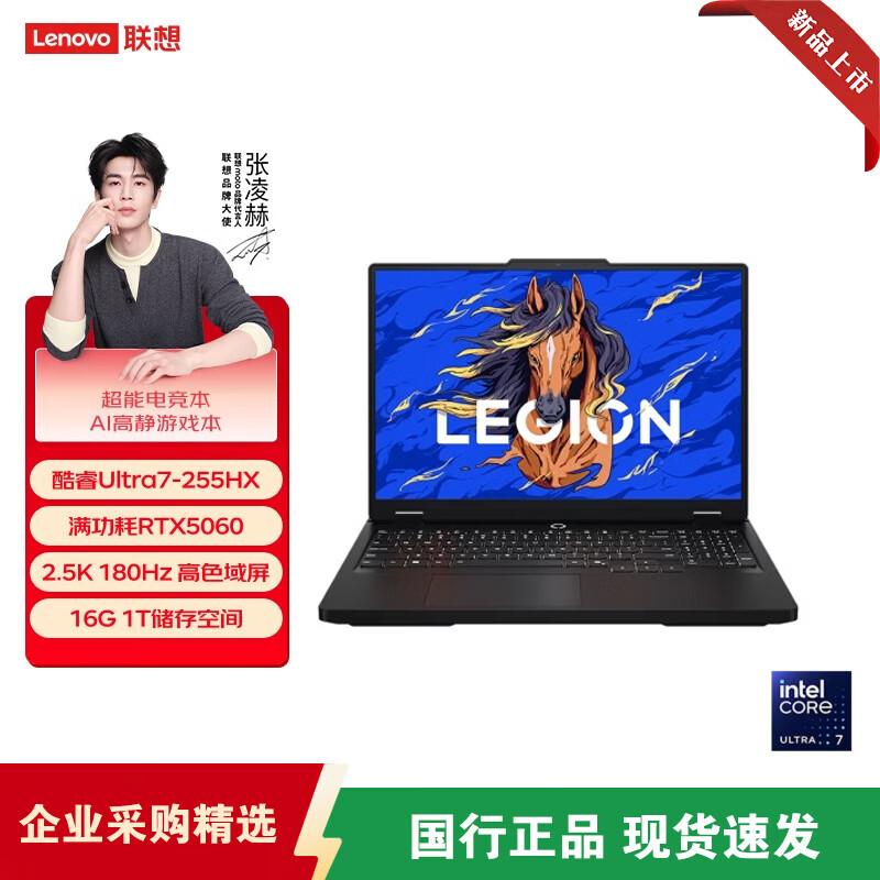 Lenovo Legion Y7000P Gaming Laptop (CN version)