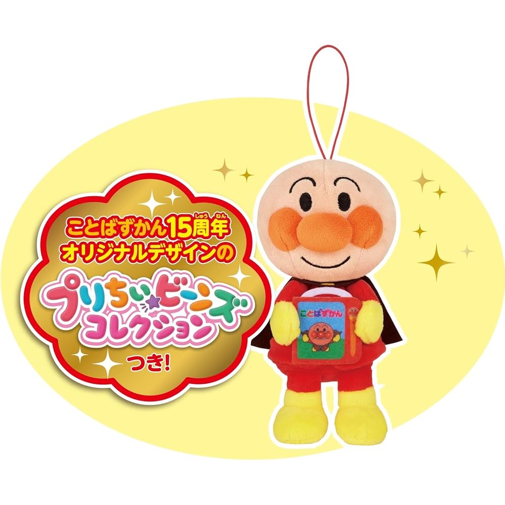 SEGA FAVE Anpanman Bilingual Vocabulary Learning Box 15th Anniversary Edition Educational Toy