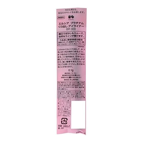 ELSIA ELSIA Platinum Szemceruza Barna BR300 0.1g